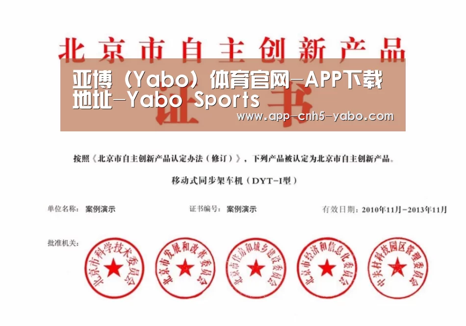 亚博荣誉证书四(图1)
