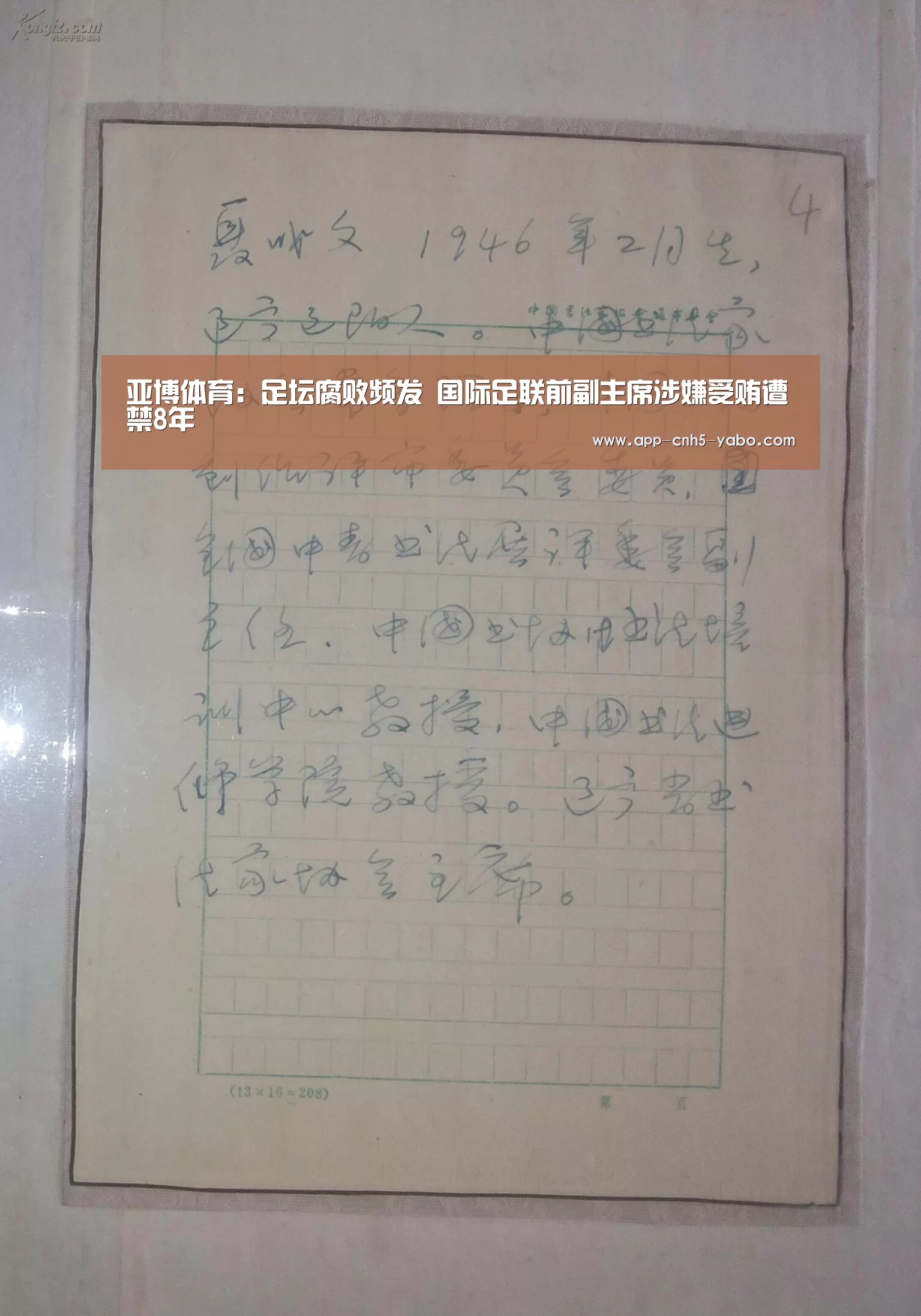 亚博官网