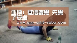 亚博官网