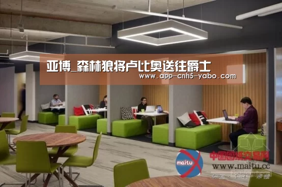 亚博_森林狼将卢比奥送往爵士(图3)