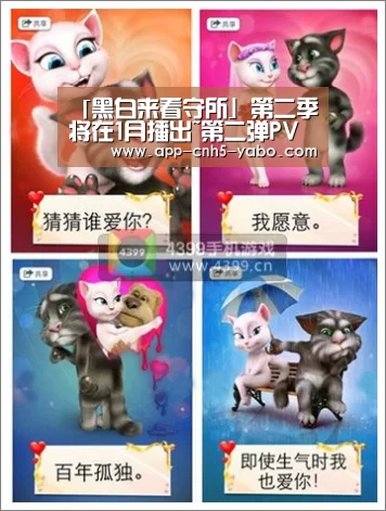 「黑白来看守所」第二季将在1月播出~第二弹PV公开！：亚博官网(图1)