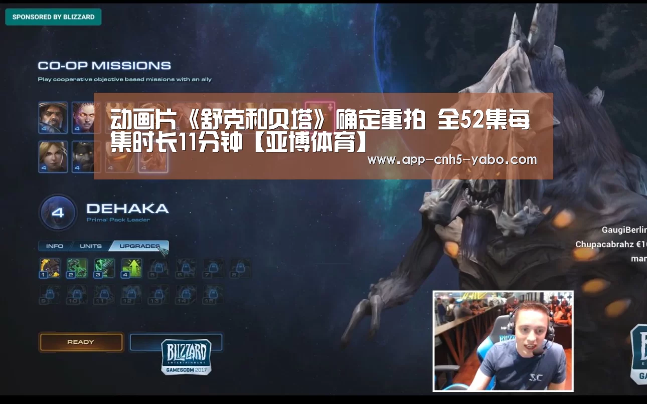动画片《舒克和贝塔》确定重拍 全52集每集时长11分钟【亚博体育】(图2) 亚博官网