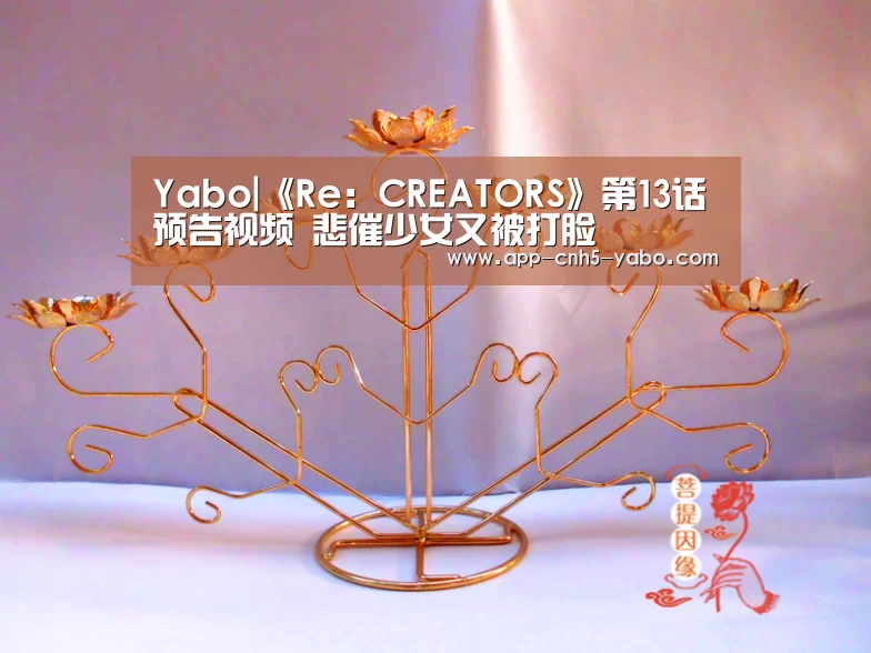 Yabo|《Re:CREATORS》第13话预告视频 悲催少女又被打脸(图1) Yabo|《Re:CREATORS》第13话预告视频 悲催少女又被打脸(图1)