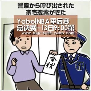 Yabo|NBA季后赛总决赛-13日9:00第四战 热火如何反击马刺？(图3)